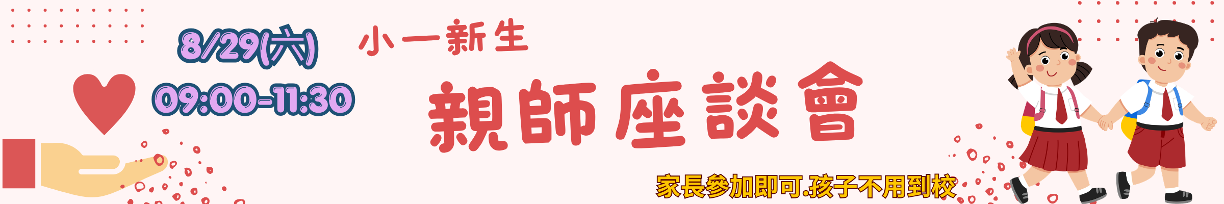 橫幅99