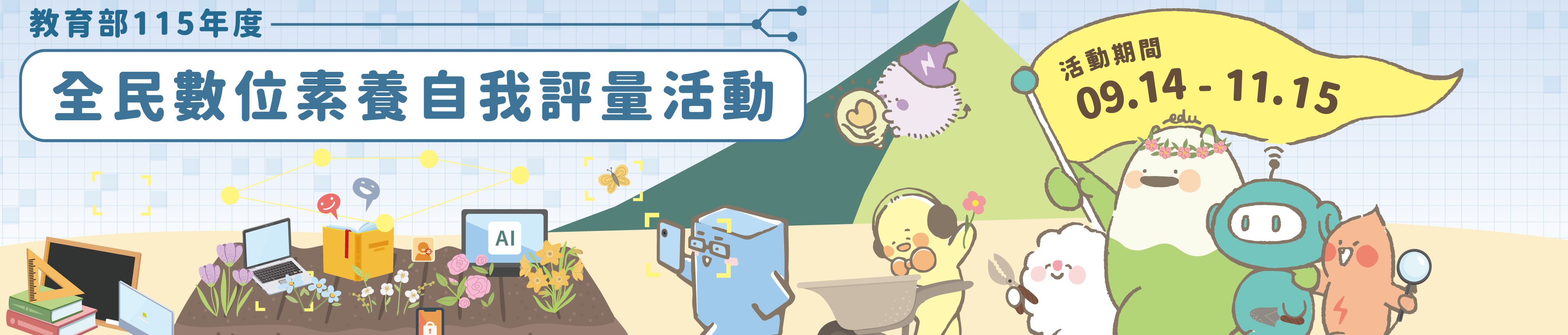 橫幅圖片 97